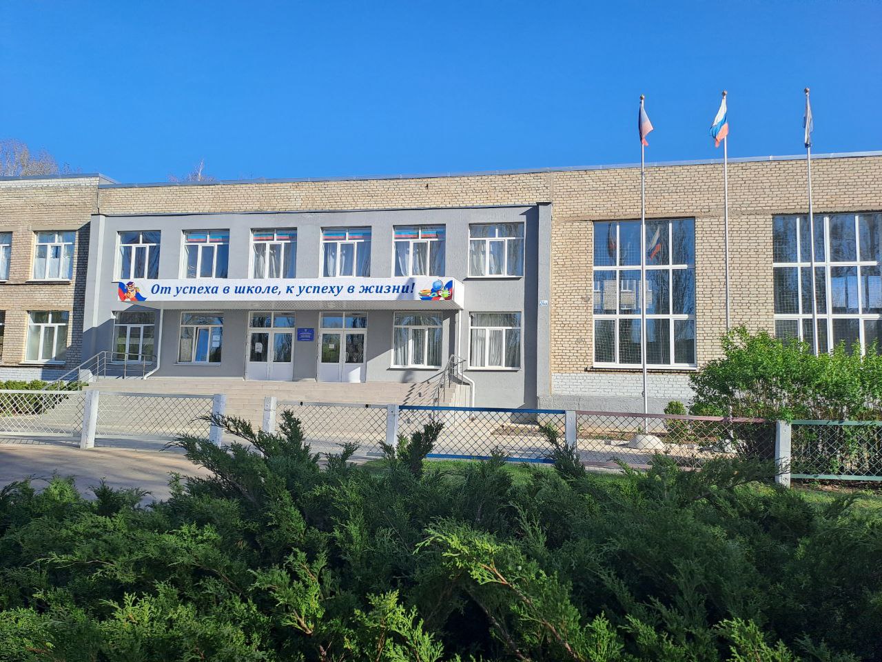 Светлодарский УВК